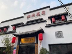 -钱塘花园·宁波菜