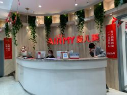 -爱儿美儿童摄影(奥森公园店)