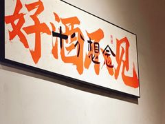 -向川南·水煮鱼·川菜(和平里店)
