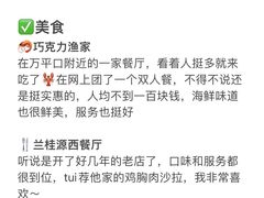 -巧克力渔家.小船海鲜胶东菜(万平口店)