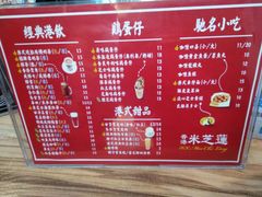 菜单-米芝莲(南国花锦店)
