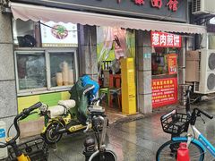 -王记生烫牛杂面馆(兰陵路店)