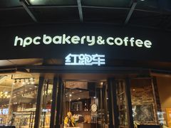 -红跑车(朝晖店)