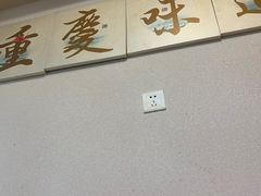 -幺不倒重庆小面(大梁店)
