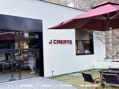 -J Create城市露营咖啡·简餐·宠物(上海动物园店)