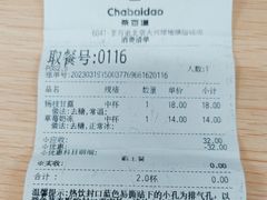 -茶百道(大兴绿地缤纷城店)