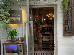 门面-大水的店(昙华林店)