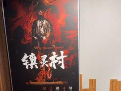 -谜语人真人演绎沉浸式密室实景游戏剧场