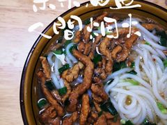 -正宗铅山黄老六米粉店