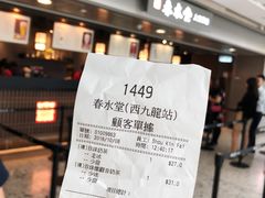 -春水堂人文茶馆(西九龙站店)