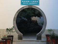 -常州市第一人民医院