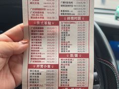 -廣順興(兴华路店)