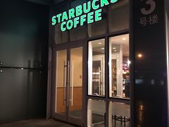 门面-星巴克(北京广渠门名敦道店)