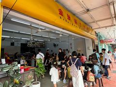 门面-金沙园生肉面(Jalan Pantai)