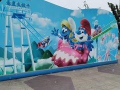 -蓝精灵乐园·世茂精灵之城主题乐园