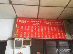-原怡园面馆(拙政园店)