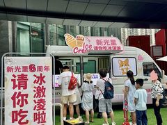 -新光里