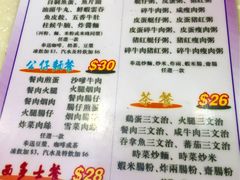 菜单-洪利粥店茶餐厅