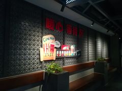 -橙天嘉禾影城(苏州印象城店)