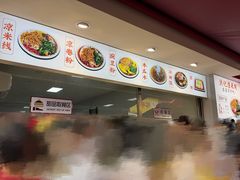 门面-洪记凉米线(新兴路店)