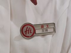 -海底捞火锅(CBD安泰广场店)