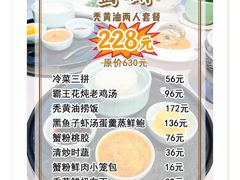 -蟹榭·本帮江浙菜·蟹宴(五角场合生汇商场店)