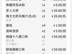 -鱼酷活鱼烤鱼(梅江印象城店)