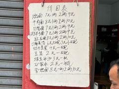 -刘臣街燃面