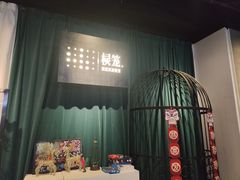 -棂笼·深度沉浸密室(武汉旗舰店)