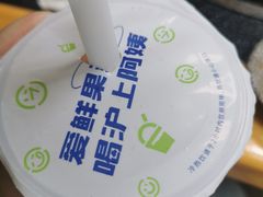 -沪上阿姨·精选茶饮(龙湖滨江天街店)