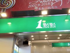 -1点点(岗顶店)