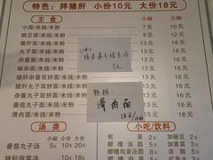 -老家猪肝面(石油路店)