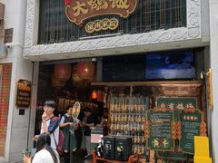 -大鸽饭(北京路店)