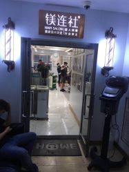 -镁连社·美联社