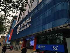 -中国移动(元通大厦营业厅)