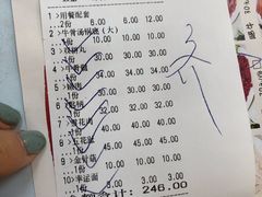 账单-杏花吴记牛肉火锅