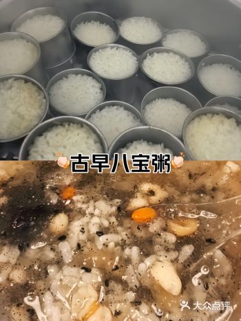 #0元玩转这座城 古早八宝粥 蒸出来的糯米饭
