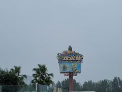 -成都欢乐谷