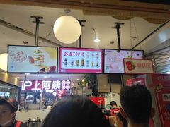 -沪上阿姨·精选茶饮(天河城店)