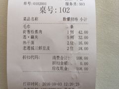 账单-莲餐厅·湖北菜·藕汤是头牌(愚园路店)