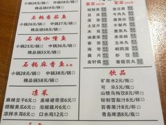 菜单-周鱼小馆石锅酸菜鱼(活力汇店)