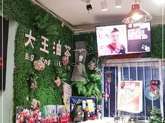 -大王油茶(磁器口店)