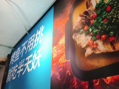 -半天妖烤鱼(方庄店)