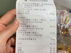 -红房子西点(南京东路店)