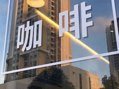 门面-明谦·Coffee&Cocktail Bar(美您公园店)