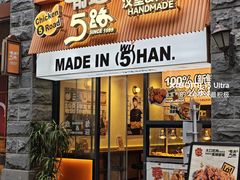 -前进5路汉堡炸鸡(昙华林店)