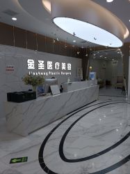 -金圣医疗美容