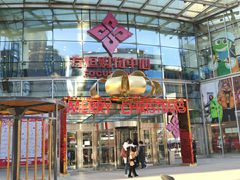 -方恒购物中心(望京小街店)