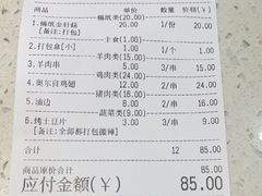 -锦州烧烤·老成都家常菜(东大桥店)