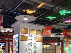 大堂-蛙一刀·麻椒鱼火锅(金仙桥店)